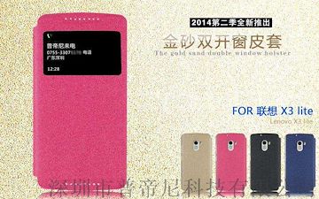 联想X3 lite 手机皮套 手机保护套 手机壳 开窗折叠防摔 厂家直销