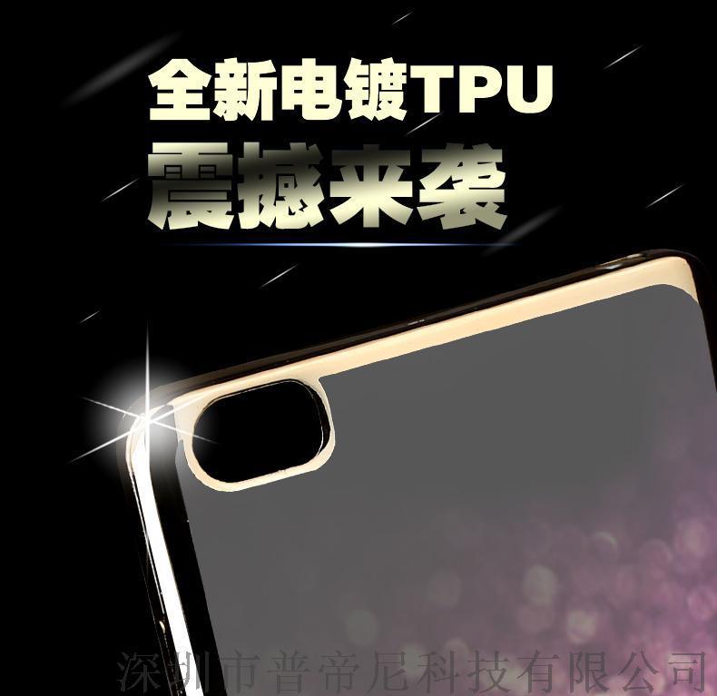小米note 电镀手机壳 TPU手机软壳 手机保护套 个性图案定制厂家